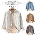 厚手 シャツ 立ち襟 スタンドカラー ボア カジュアルシャツ 暖かい シャツジャケット 裏ボア 裏起毛 トップス 立ち襟 メンズ メンズファッション 秋冬 冬服 冬物