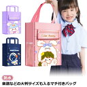 防水 大きめ 女の子 縦型 軽量 レッスンバッグ キッズ 防水 大容量 手提げかばん お稽古バッグ 手提げバッグ 子供 男の子 習い事 サブバッグ 小学生 撥水...