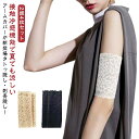 タトゥー隠し 黒 傷跡隠す アーム 二の腕サポーター アームカバ ショート カバー アームカバ サポーター タトゥー隠し タトゥー隠し 腕 レース ラッシュガー...