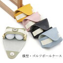 機能的 丈夫 メンズ ゴルフボールケース かっこいい ゴルフ ゴルフボールケース レディース かわいい 横型 撥水 カラフル おしゃれ 横型 おしゃれ シンプル...