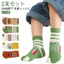 2足セット くつ下 ソックス 靴下 足袋ソックス 小学生 タビソックス こども ワニ キッズ 足袋靴下 ジュニア タビ 足袋ソックス くつ下 二本指ソックス く...