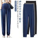涼感 妊婦 マタニティパンツ マタニティパンツ ストレッチ 大きいサイズ イージーパンツ スウェットパンツ レディース 長ズボン 産前 夏用 春夏 産後 パンツ...