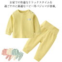 秋 夏 長袖 女の子 保育園 春 ルームウエア パジャマ ベビー 赤ちゃん 長ズボン 男の子 キッズ 上下セット 寝巻き 綿 コットン 薄手 服 腹巻付き セッ...