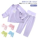 赤ちゃん キッズ 半袖 薄手 女の子 長袖長ズボン 男の子 子供 パジャマ ベビー ベビーキッズサイズ 腹巻き 女の子 腹巻き付き はらまき ハラマキ 寝冷え ...