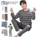 パジャマ メンズ 春 入院 秋 ナイトウェア 長袖 長袖 誕生日 ボーダー 上下セット セットアップ 長ズボン 寝間着 寝巻き パジャマ 部屋着 お祝い ルーム...
