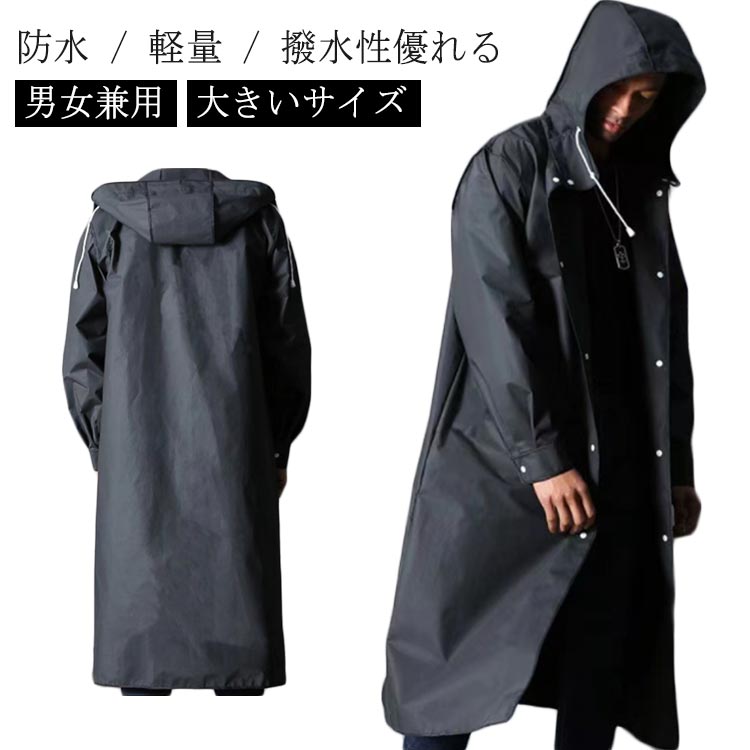通勤用 アウトドア レディース カッコイイ 梅雨対策 合羽 レインコート 自転車 防水 メンズ レインコート かっこいい 撥水性優れる 通学 メンズ かっぱ ポンチョ ブラック 黒 袖付き 通勤 通学 大きいサイズ 雨合羽 カッパ 雨具