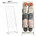 スリッパ掛け コンパクト スリッパ置き ラック スリッパスタンド 部屋履き スリッパラック スリム 省スペース 玄関収納 シンプル