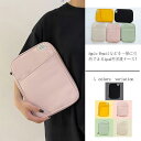 バッグ ipadケース ipadインナーバッグ 無地 タブレット タブレットケース 多収納 プレゼント かわいい 13インチ シンプル 持ち運び ノートパソコン...