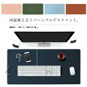 デスクマット テーブルマット マウスパッド 大型 大判 ゲーミング デスクマット 学習机 防水防滑 レザー調 マット オフィス 在宅勤務 子供