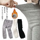 レギンス レギンスパンツ ロングパンツ 長ズボン 裏ボア 女の子 ベビー ニット 裏起毛 子供服 80 キッズ ボトムス 無地 暖かい 冬物 110 90 100 ロングパンツ 120 130