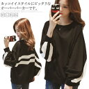 カットソー 秋服 パーカー トレーナー トップス 長袖 レディース 体型カバー ゆったり 切り替え パーカー 薄手 丸首 カッコイイ 春物 カジュアル お洒落