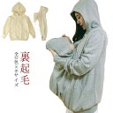 ダッカー付き 産前 2way ママコート マタニティ 抱っこ紐パーカー 授乳服 大きいサイズ 2way 抱っこ マタニティウェア フード付き 裏起毛 あったか ...