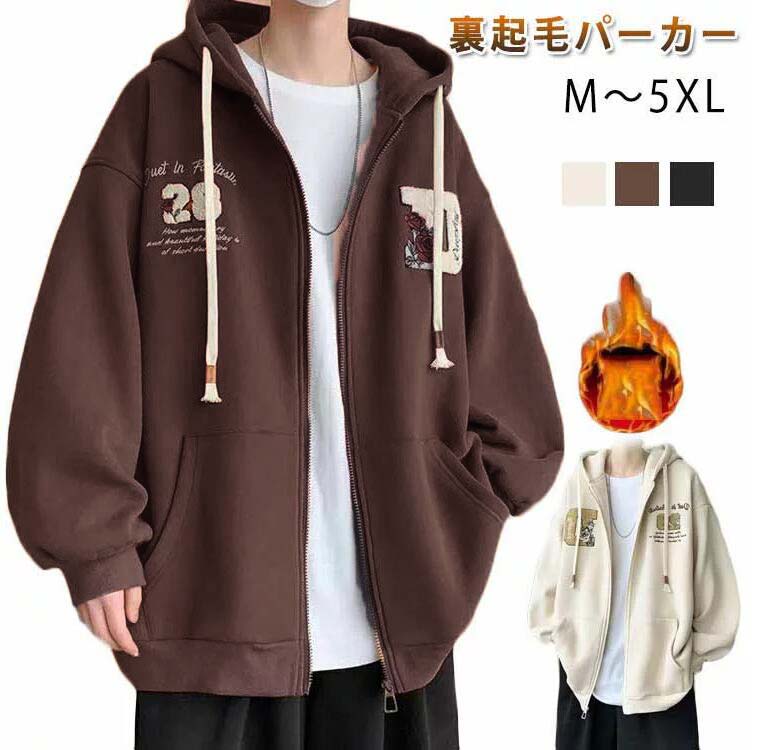 パーカー メンズ ボアパーカー メンズコート ジャケット スウェット 裏起毛 ジップパーカー 送料無料 秋冬 ジャンパー 厚手 ジャージ 裏ボア ジップアップ トレーニングウェア 防寒 ルームウェア アウター スポーツウェア フード付き 大きサイズ