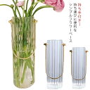 フラワーベース 持ち手付き 花瓶 花器 透明 ガラス 円形 円柱 北欧 花びん 一輪挿し 生け花 枝物 ドライフラワー ガラスボトル 無地 おしゃれ かわいい ...