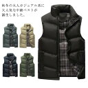 秋冬 綿入りコート 男女兼用中綿ベスト ブルゾン ノースリーブ 暖かいダウンベスト ジャケット 袖なし 綿入り 軽量防寒チョキ ペアルック パーカー カップル