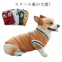 ペット服 犬の服 ドッグ服 ニット カバーオール セーター ドッグウェア ペットウエア かわいい 犬服 暖かい 裏起毛 タンクトップ 小型犬 中型犬 大型犬 送料無料 フード付き