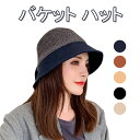 アウトドア バケットハット ハット ぼうし 帽子 ふわふわ 暖かい レディース かわいい 無地 おしゃれ ファー帽子 バケットハット 秋冬