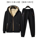 冬 大きいサイズ セットアップ 長袖 上下セット 防寒 ジップアップ フード付き 裏ボア 寒さ対策 カジュアル スウェット 厚手 スエット上下 おしゃれ スエッ...
