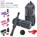 持ち運び用ケース 5点セット フォームローラー エクササイズバンド 肩こり トレーニング器具 腰 フィットネス マッサージボール 首 マッサージローラー 背中 筋肉痛改善 太もも 足 ほぐす ヨガフォームローラーセット 収納袋付き(4)