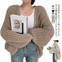 ニットカーディガン レディース ミディアム丈 羽織り ボレロ ニットカーディ ゆったり 長袖 無地 ニットトップス アウター オーバーサイズ 春 秋 冬 ドロップショルダー ざっくり ボリューム袖 大きいサイズ 秋服 冬服 防寒 保温 カジュアル オフィス 送料無料