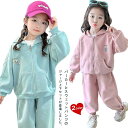かわいい 子供服 セットアップ 女の子 秋服 ジャージ パーカー ジップアップ ジャケット アウター 上下セット 長袖 スウェットパーカー 長ズボン キッズ ダ...