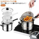4点セット 深型 ガス火 IH 18cm 両手鍋 ザル付 深型 IH対応 万能鍋 IH パスタポット ガス 直火対応 そうめん鍋 ザル付き 4点セット ガラス蓋...