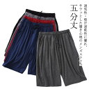 リラックスパンツ 部屋着 下着 ルームパンツ 5分丈パンツ イージーパンツ ギフト メンズ ルームウェア リラックスパンツ パジャマ ステテコ 無地 モーダル ...