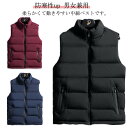 中綿ベスト ダウンベスト フェイクダウン インナー 男性 ベスト あったか メンズ 大きいサイズ 冬 防寒着 ジレ チョッキ 無地 袖なし 軽量 厚手 立襟 ベスト 秋冬春 アウター 秋冬 保温性 防寒対策 暖かい カジュアル M L XL 2XL 3XL 4XL 5XL 送料無料