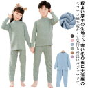 キッズ インナー ヒートテック 秋冬 上下セット 男の子 女の子 軽量 防寒肌着 裏起毛 長袖シャツ インナーウェア 秋冬 厚手 極暖 保温インナー 吸湿発熱 ...
