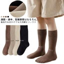 秋 冬 ソックス 女の子 靴下 ハイソックス キッズ ソックス 4足セット 秋冬 靴下 ベビー ふわふわ 可愛い 滑り止め 男の子 女の子 ベビーソックス キッ...