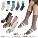 靴下 キッズ 5足セット キッズソックス ベビー ベビーソックス ソックス 綿 コットン ハイソックス ロングソックス 子供 新生児 子ども くつ下 男の子 女の子 キッズ靴下 ベビー靴下 クルー丈 ミドル丈 保育園 幼稚園 春 夏 秋 冬 運動会 通園 通学 入学準備 送料無料