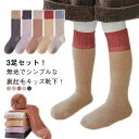 3足セット ソックス ベビーソックス 子供ソックス ルームソックス 靴下 裏ボア 厚手 ベビー 裏起毛 キッズ 赤ちゃん 秋冬 子供用 寒さ対策 防寒 滑り止め...