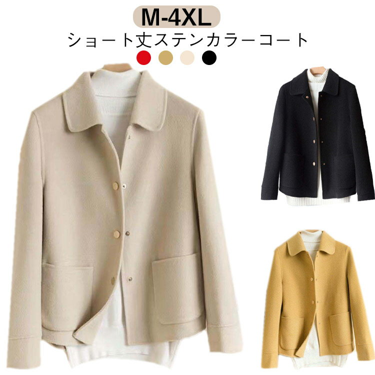 楽天市場】ハーフコート レディース 春(シーズン秋)の通販 楽天市場】ハーフコート レディース 春(シーズン秋)の通販