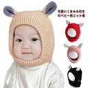 耳付き赤ちゃんニット帽 ベビーニット帽 キッズニット帽 あったか ニット帽 子ども帽子 ベビー帽子 キッズ帽子 新生児帽子 帽子 キッズ リブ編み 耳付き 暖か...