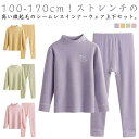 キッズ インナー ヒートテック 秋冬 上下セット 男の子 女の子 子供服 肌着 インナーウェア 裏起毛 あったかインナー 長袖tシャツ ロングタイツ 吸湿発熱 ...