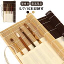 5/7/10本収納可 筆巻き 竹製 書道 ポケット付き 筆巻 36×35cm 33×32cm ポケット 携帯 毛筆 収納 書道用品 送料無料
