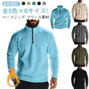 フリース プルオーバー メンズ ゴルフウエア トップス アウトドア 防寒 ハーフジップ スウェット シンプル 無地 春 秋 冬 送料無料