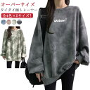 オーバーサイズ プルオーバー スウェット Tシャツ トレーナー レディース タイダイ トップス ビッグシルエット 丸首 薄手 春服 秋服 ダンスウエア トレンド ルームウエア リラックス 送料無料(4)