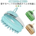 2個セット ペット バスブラシ 犬 シャンプーブラシ 猫 ブラシ ペット用バスブラシ 柔らかい マッサージ ボディブラシ 猫犬兼用 抜け毛取り 短毛 長毛 送料無料