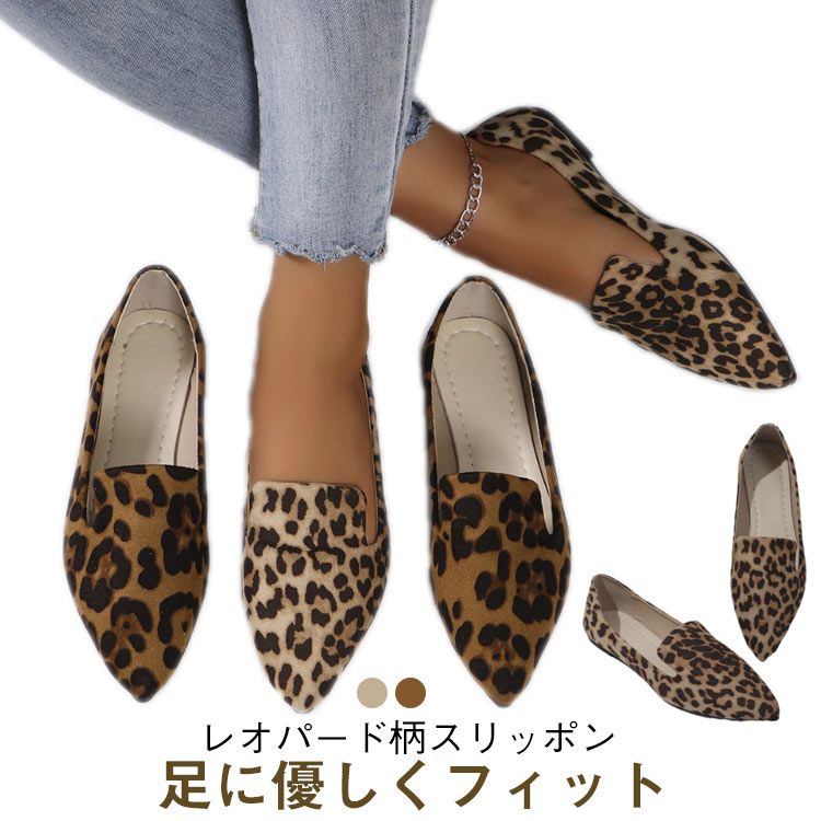 BALDAN38 未使用ヒョウ柄 フラットシューズ 楽天市場】フラットシューズ ヒョウ柄(レディース靴|靴)の通販