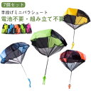 手投げパラシュート 7個セット 子供 玩具 スポーツ玩具 アウトドア ミニパラシュート 手投げ おもちゃ 女の子 男の子 外遊び 空飛ぶ 遊びやすい 幼稚園 小学生 子供の日 誕生日 プレゼント 送料無料