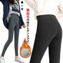 レギンス 裏起毛 レディース 暖かい レギパン スキニーパンツ 秋 冬 あったか 裏起毛レギンス 裏起毛スパッツ 防寒 保温 レギンスパンツ ボトムス ロングパンツ ウエストゴム ハイウエスト ストレッチパンツ シンプル カジュアル 美脚 細見せ オフィス 通勤 通学 送料無料