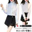 【サイズ展開あり】宮廷風ブラウス フリル 長袖シャツ レディース トップス 洋風 おしゃれ シャツ ブラウス ハイネック 可愛い 春服 春物 通勤 キレイめ 2...