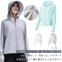 カップル UVジャケット 薄手パーカー 冷感 アウター UVカットパーカー メンズ レディース UVパーカー 男女兼用 つば広 アウトドア 日焼け止め フード付き 通気性 送料無料