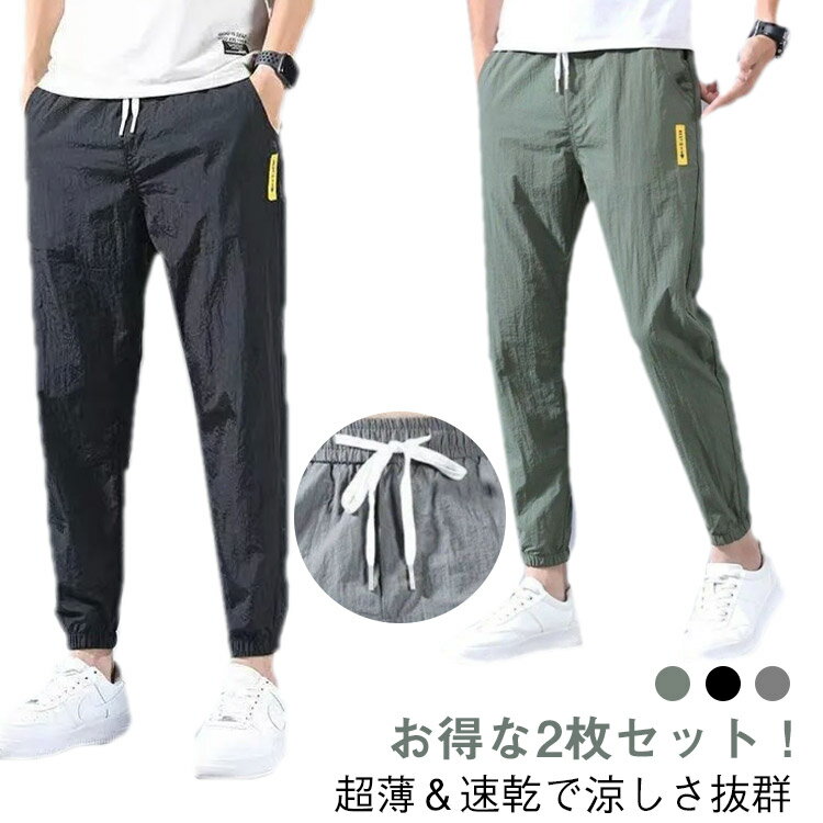 汗対策になる速乾パンツ！メンズ向けの夏用速乾ズボンのおすすめを教えて！