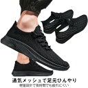 メッシュスニーカー メンズ 夏靴 ランニングシューズ 軽量 メッシュ スリッポン シューズ 大きサイズ サンダル 通気性 滑り止め 父の日 ギフト 送料無料
