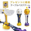 子供用 バスケットボール対戦ゲーム 卓上 電池不要 2人 一人 投げ入れおもちゃ 室内 知育 スポーツ玩具 知育ゲーム ミニバスケットボール 卓上用 男の子 誕...