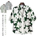 アロハシャツ ペアルック 半袖 花柄シャツ メンズ レディース シャツ 5分袖 シャツ ブラウス リゾートシャツ ビーチウェア 夏服 男女兼用 トップス ゆった...