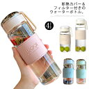ウォーターボトル ガラス 水筒 透明 ボトル おしゃれ シンプル 断熱カバー付き フィルター付き 大容量 340ml 480ml 耐冷 耐熱 ガラス ボトル 直飲み 水 お茶 ドリンクボトル マイボトル 漏れ防止 軽量 持ち運び 可愛い おしゃれ 男女兼用(3)