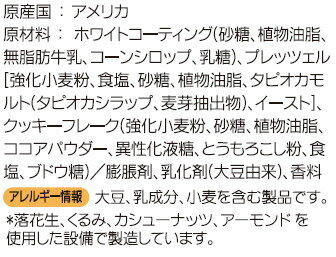 ハーシー ディップドプレッツェル クッキークリーム